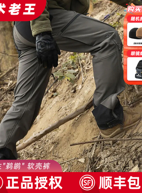 爱默生蓝标系列鹈鹕软壳裤户外耐磨长裤秋冬新品透气作训战术裤男