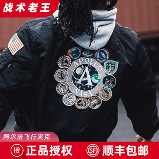 alpha阿尔法工业ma1阿波罗飞行员夹克nasa联名MA 1加厚棉服男女潮