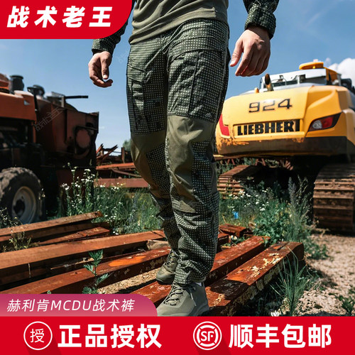 helikon赫利肯MCDU工装裤 utp男休闲款直筒春秋长裤战术作训裤
