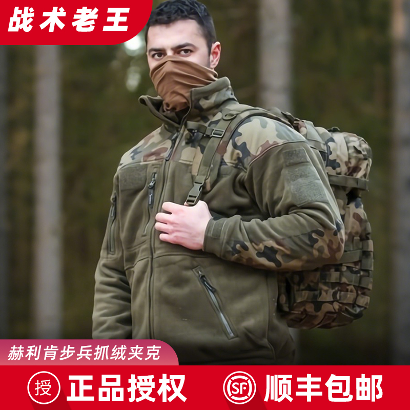 赫利肯抓绒衣男步兵抓绒