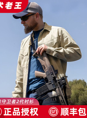 Helikon赫利肯守卫者2代超薄超轻户外战术衬衫快干透气衬衣男春夏