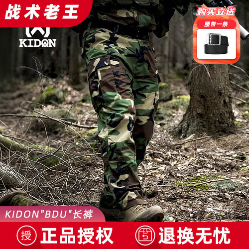 美国KIDON BDU户外运动软壳裤防风雨战术裤工装裤防刮耐磨