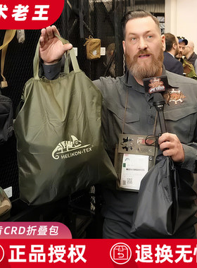 赫利肯收纳包折叠单肩包