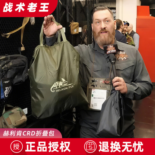赫利肯收纳包折叠单肩包