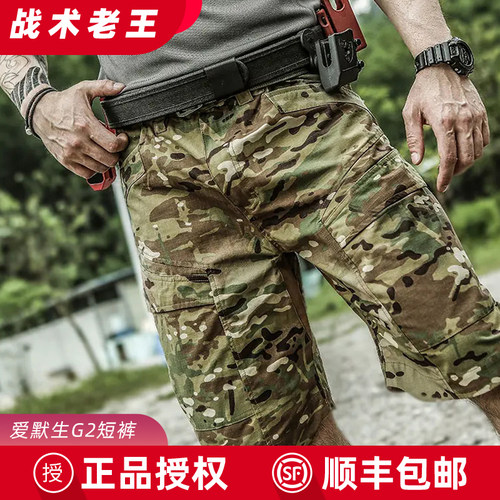 爱默生夏季薄款短裤男士迷彩工装