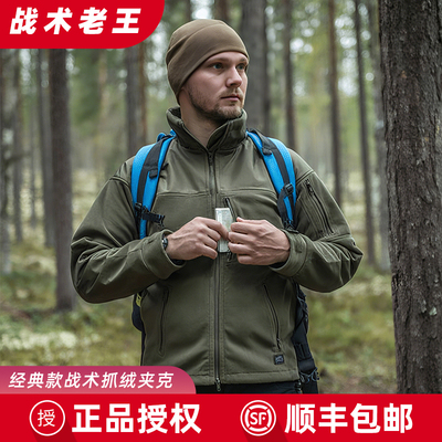 Hlikon赫利肯经典战术抓绒衣