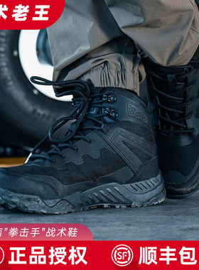 magnum马格南户外战术靴 拳击手徒步登山鞋男 低中帮夏季战术靴