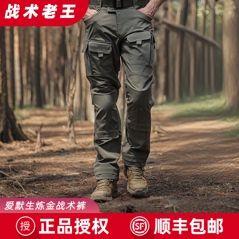 爱默生“炼金”战术裤户外徒步工装裤索罗娜速干耐磨防泼水休闲裤
