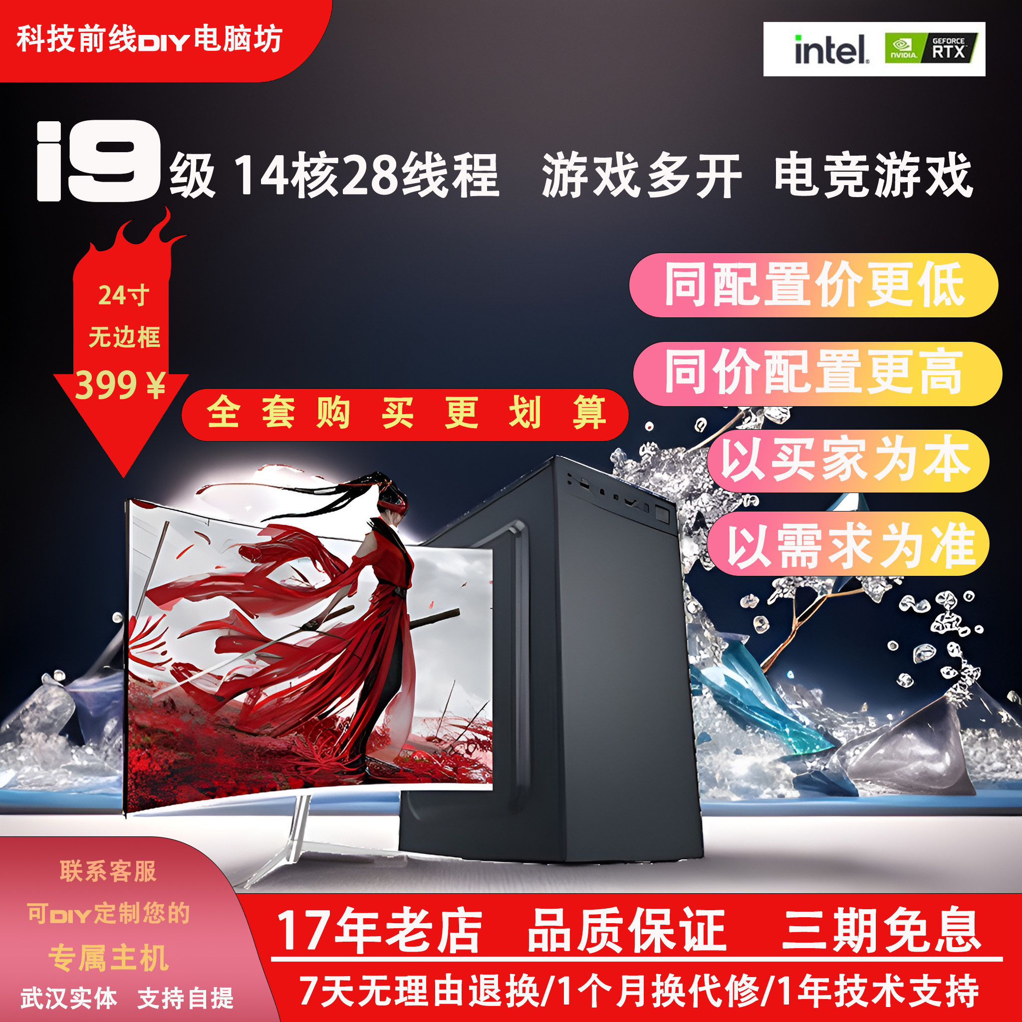 高配组装电脑主机台式全套整机电竞网吧网咖多开游戏永劫吃鸡i7i9