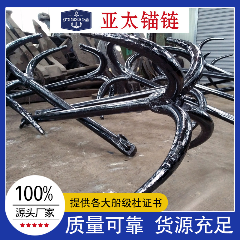 四爪锚 船用热镀锌 品质高适用于砂硬泥礁石等底质防锈海洋