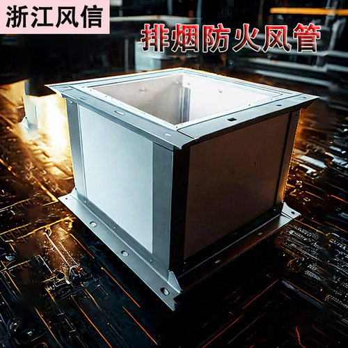 耐火1~2小时工业一体化无机硅晶防排烟单面彩钢镁质复合防火风管