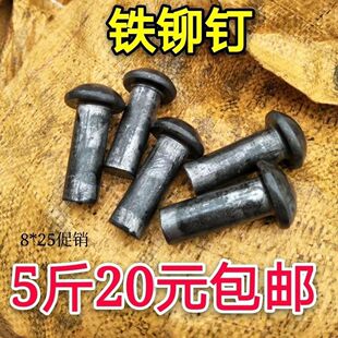 半圆头铁铆钉实心圆头铆钉铁铆钉本色M5M6M8 GB867半圆头铆钉