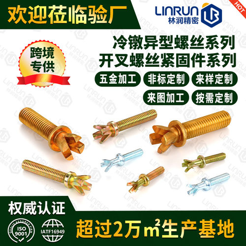 现货十字开花螺丝电机包胶螺丝注塑螺丝带介四片开花螺丝M4M5M6M8