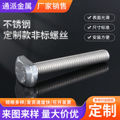 异形件加工螺丝热打冷镦数控车床精密加工中部成型非标异型螺栓