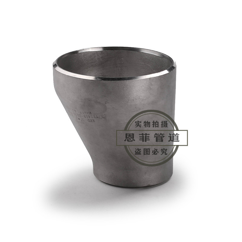 双相钢大小头 2205 2507 310S 904L 254SMO S31803 S32750 异径管