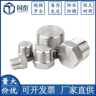 不锈钢堵头外丝管堵外六角丝堵油塞闷头PT 4分6分M22X1.5堵头 NPT