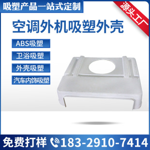 游戏机车前罩大型厚片吸塑厂加工厚片吸塑 abs吸塑加工