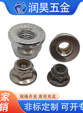 法兰尼龙锁紧螺母DIN6926镀锌法兰防松螺母法兰尼帽防松罗母罗帽