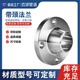 碳钢不锈钢盲板法兰盘平焊对焊人孔盲板法兰大口径圆形盲板