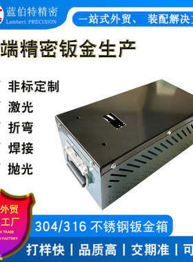 非标机箱外壳定做 钣金件加工激光切割 不锈钢金属弯折焊接加工
