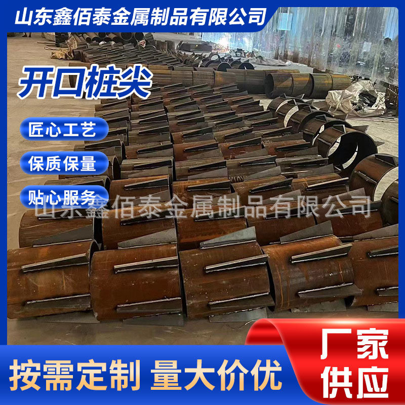 建筑工地混凝土建筑加固Q235材质圆形管桩开口型空心桩尖