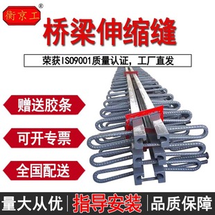 C40型公路桥梁伸缩缝厂供毛勒式 道路桥梁伸缩缝 梳齿板型gqf模数式
