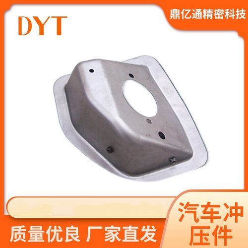 加工异型金属镁铝合金汽车外壳配件拉伸折弯成型不锈钢五金冲压件