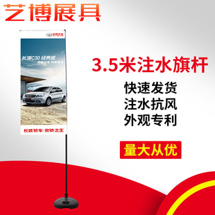 3米3.5米5米道旗7米户外注水旗杆分体一体刀旗注水广告旗帜