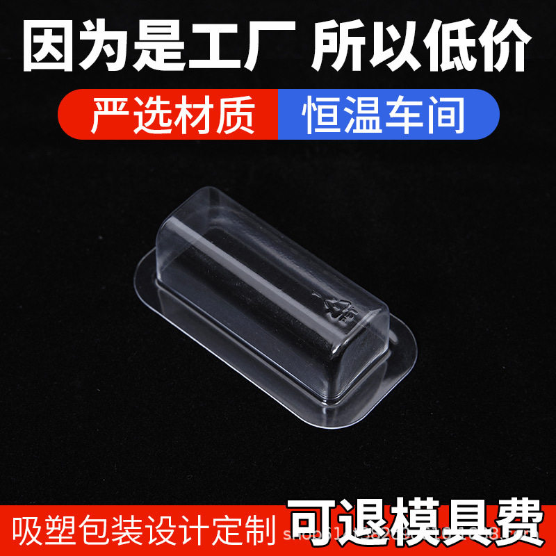 PET吸塑内托食品透明包装盒定做彩妆护肤品植绒吸塑泡壳定制