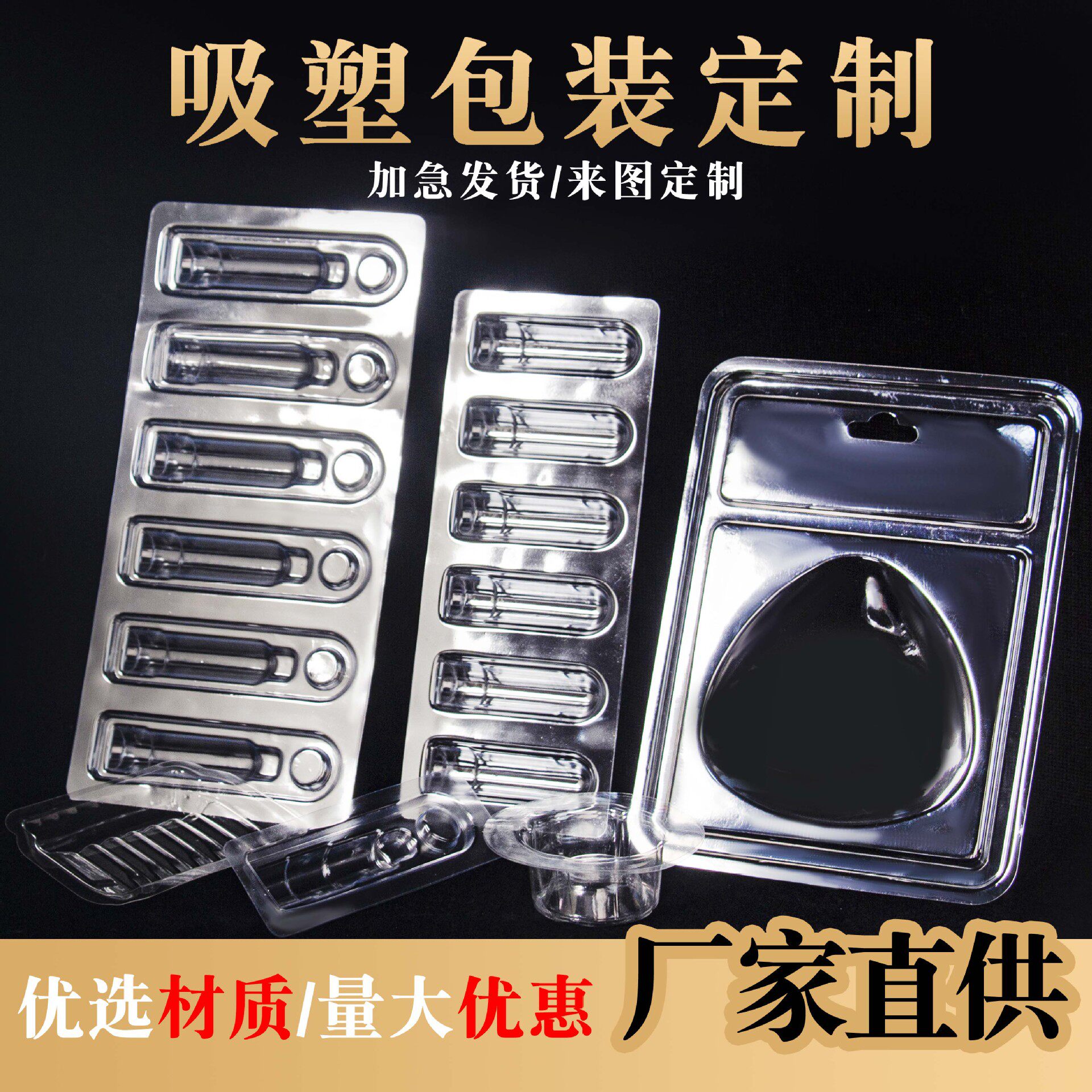 五金工具透明PVC折边吸卡吸塑 pet插卡对折滑卡玩具吸塑包装