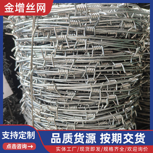 刺绳铁丝网围栏 防攀爬防护网 铁蒺藜围墙隔离带刺果园防盗网刺丝