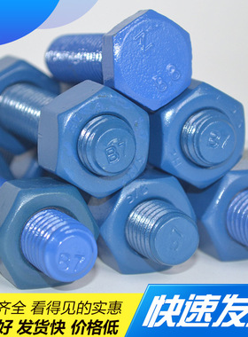 厂供英美制A193--B7蓝色红色绿色特氟龙双头螺栓螺丝全螺纹螺柱