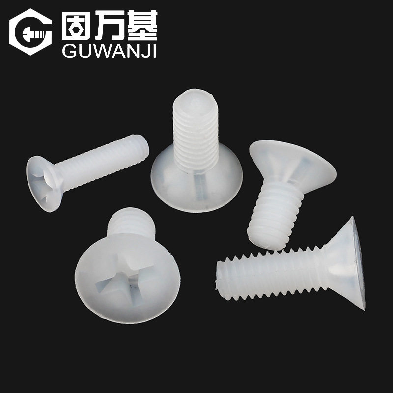 尼龙十字沉头螺丝塑料螺丝塑胶平头螺丝钉绝缘螺钉螺栓M2M2.5M3M4