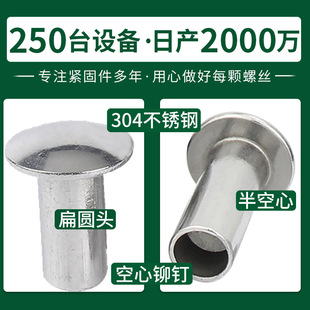 304不锈钢圆头空心铆钉管状长铆钉中空钉半空心柳钉五金配件