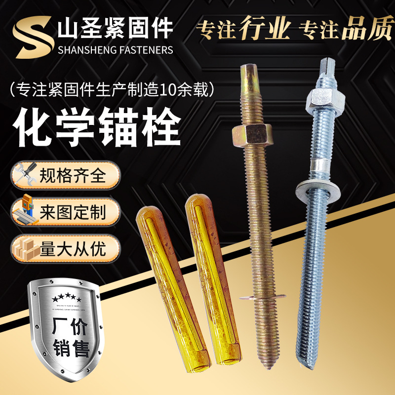 化学锚栓现货M8-M30碳钢镀锌化学螺栓幕墙化学锚栓自锁
