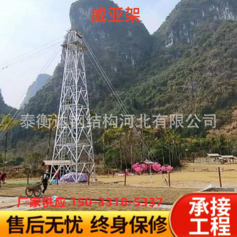 飞天威亚 威亚塔架建设搭建 角钢圆钢威亚塔架设计安装实体
