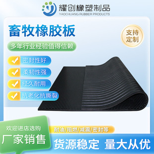牛棚猪舍保温减震地 畜牧橡胶板 小圆点防滑耐潮养殖场用橡胶
