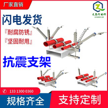 管廊抗震支架配件托臂底座连接件角码 桥架消防成品支架护角 优惠