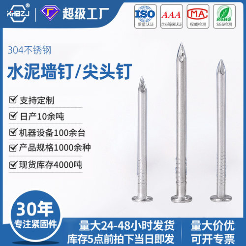不锈钢钉材质尖头墙钉固定木板木箱挂画风动板装饰墙连接配件