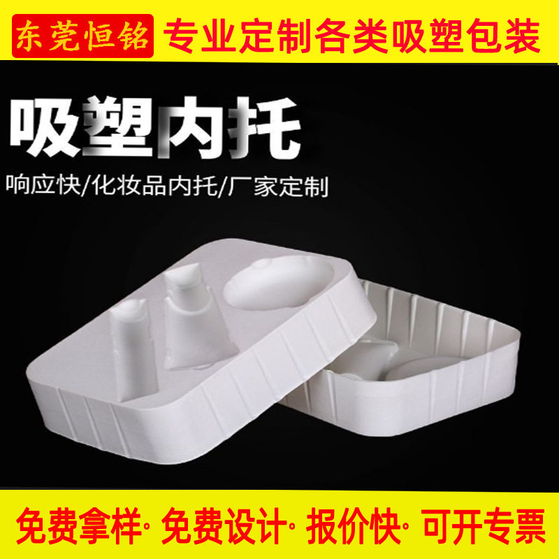 工厂定 制化妆品植绒吸塑内托套装内托纸盒精装盒吸塑内衬内托
