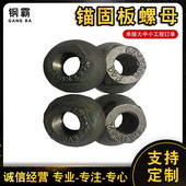 钢筋锚固板螺母 建筑连接锚固板 钢筋梁柱端部螺帽
