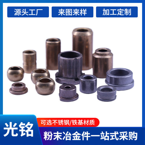 粉末冶金光铭铁基含油轴承 电机轴承含油铜圈复合轴承轴套