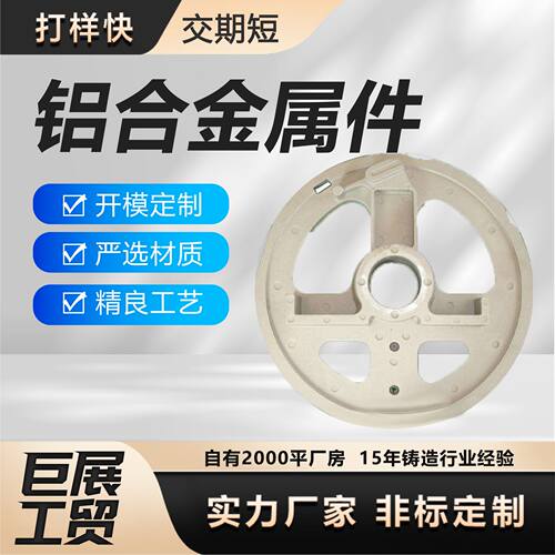 铝合金属件工厂全国接单急单可接铝铸件翻砂铸造重力浇铸