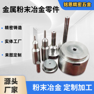 粉末冶金模具定制.