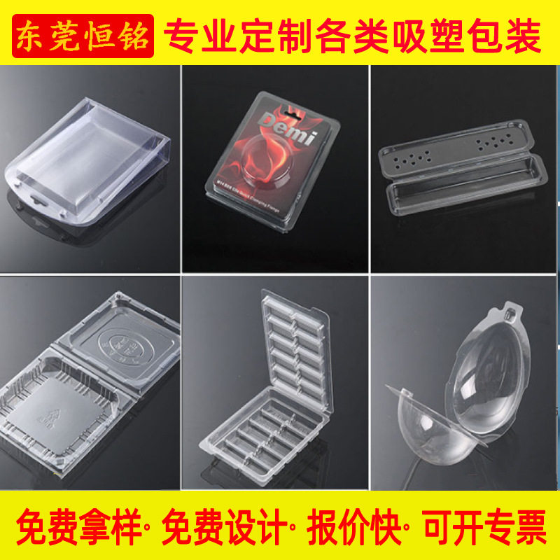 吸塑内托PETPVC透明塑加工制吸塑托盘卡盒吸塑内托包装盒子定 制