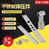 钣金加工 不锈钢冲压件 五金冲压拉伸件 折弯焊接冲压加工