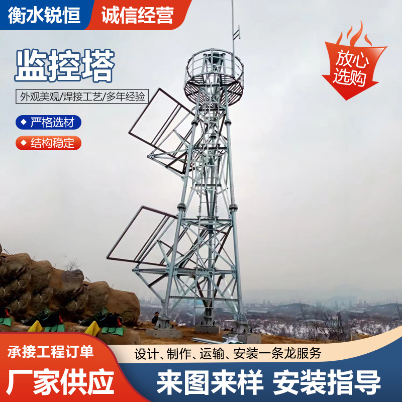 15米监控塔边防瞭望塔角钢监控塔森林执勤放哨钢结构监控塔现货