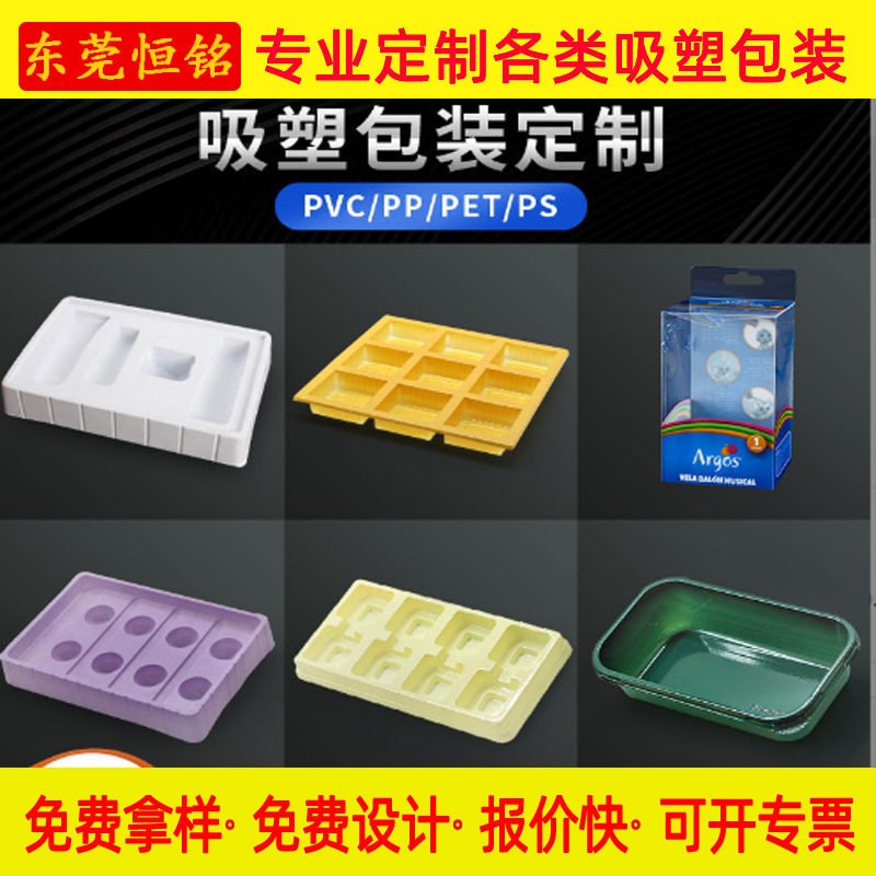 定 制吸塑内托pvc塑料盒化妆品pet食品包装盒水果托 盘透明盒子