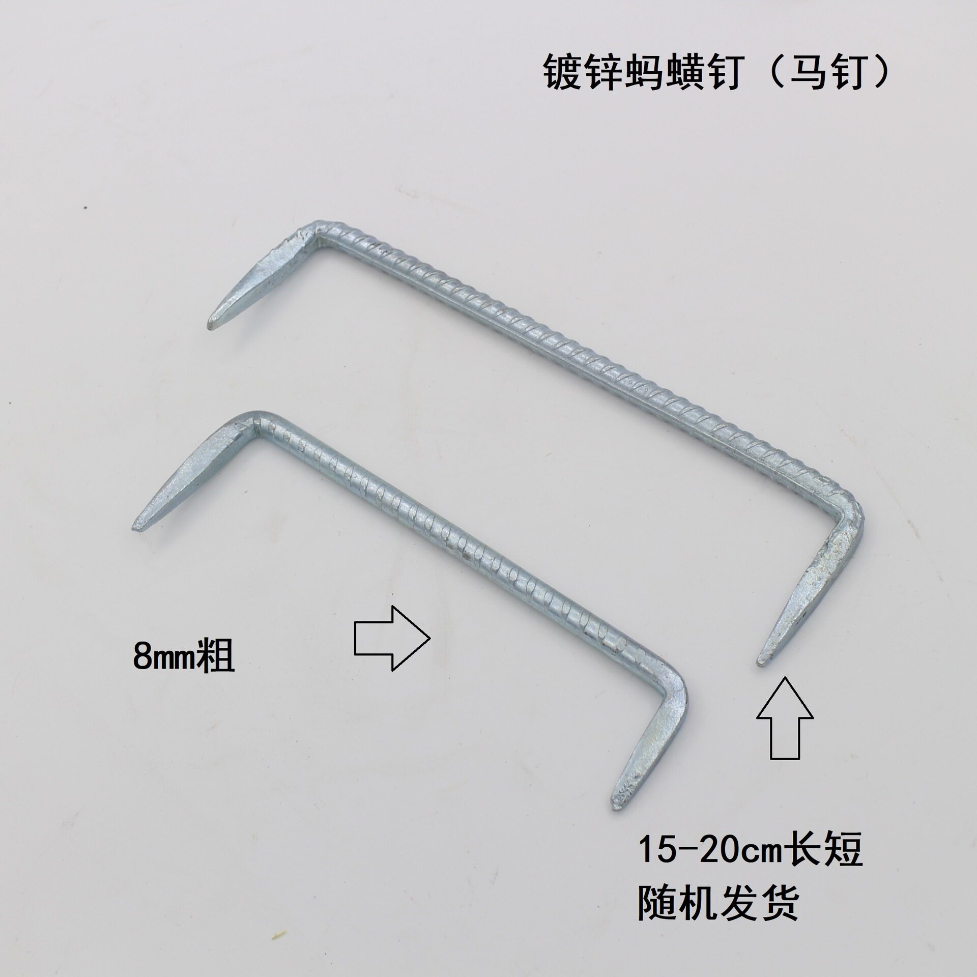 镀锌马钉抓钉两头尖螺纹钢U型钉蚂蟥钉扒钉铁钉船钉大马钉核桃钉
