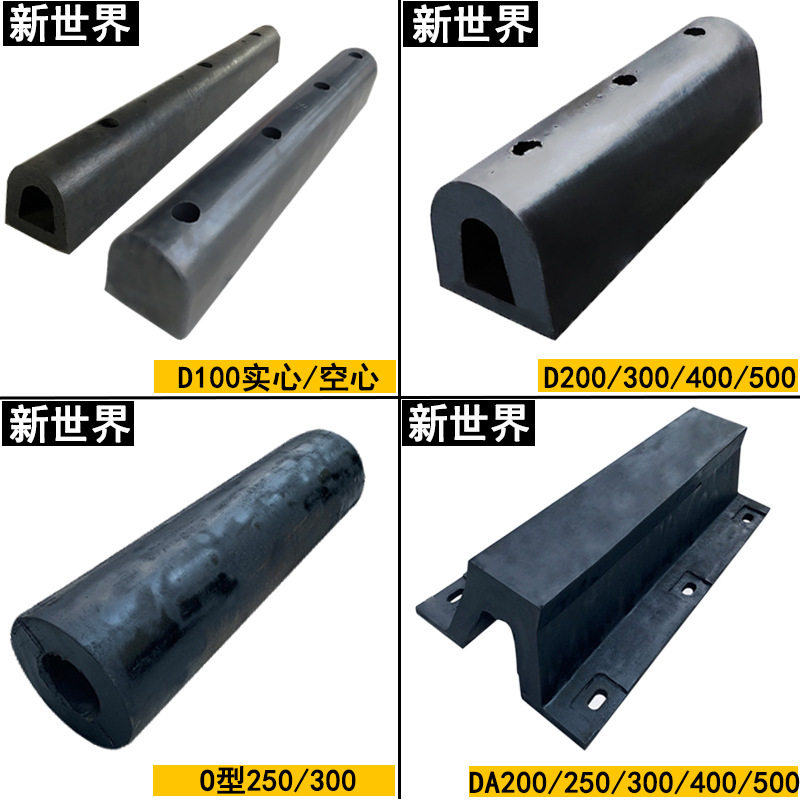 橡胶护舷船舶防撞护舷码头船用游艇护舷 车库d型安全橡胶防撞条